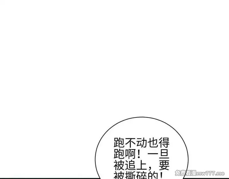 末世重生：我靠开箱子问鼎巅峰,第45话 植物体,第8张