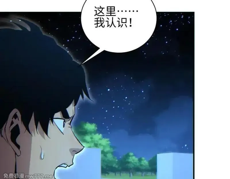 末世重生：我靠开箱子问鼎巅峰,第45话 植物体,第86张