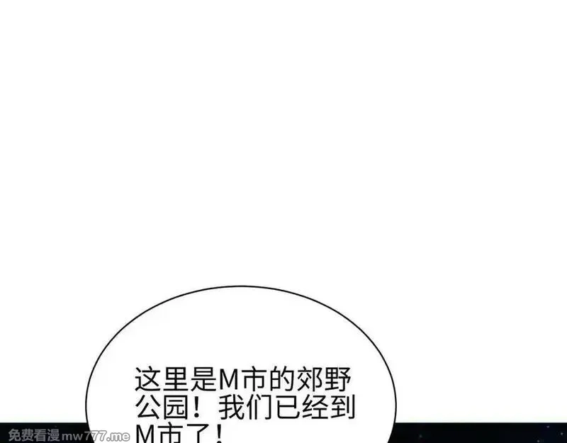 末世重生：我靠开箱子问鼎巅峰,第45话 植物体,第88张