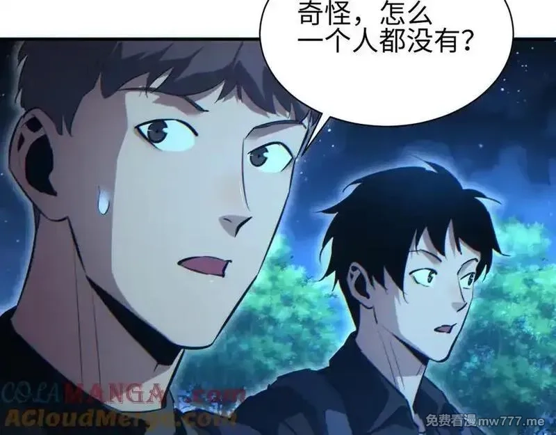 末世重生：我靠开箱子问鼎巅峰,第45话 植物体,第93张