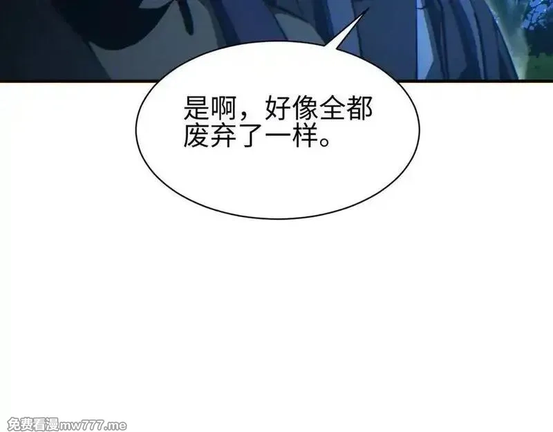 末世重生：我靠开箱子问鼎巅峰,第45话 植物体,第94张