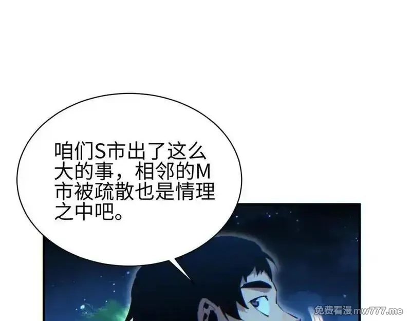 末世重生：我靠开箱子问鼎巅峰,第45话 植物体,第95张