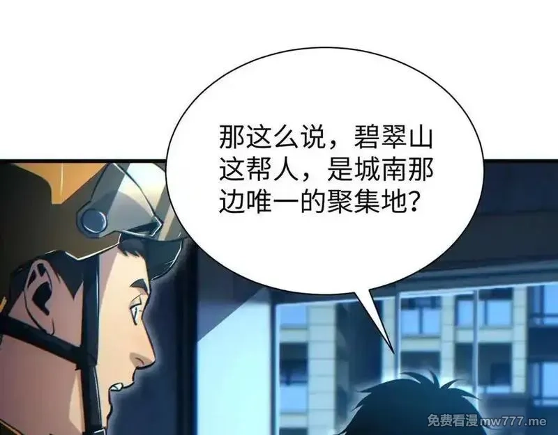 末世重生：我靠开箱子问鼎巅峰,第22话 李树雄,第102张
