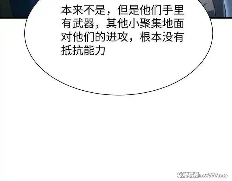 末世重生：我靠开箱子问鼎巅峰,第22话 李树雄,第104张