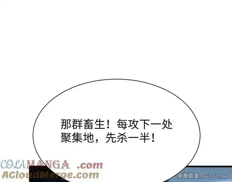 末世重生：我靠开箱子问鼎巅峰,第22话 李树雄,第105张