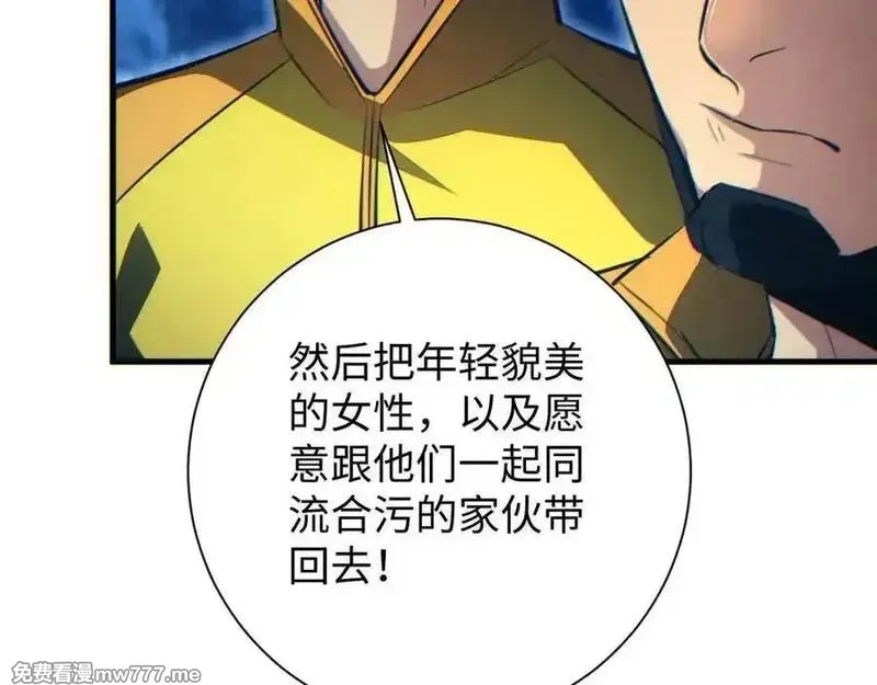 末世重生：我靠开箱子问鼎巅峰,第22话 李树雄,第107张