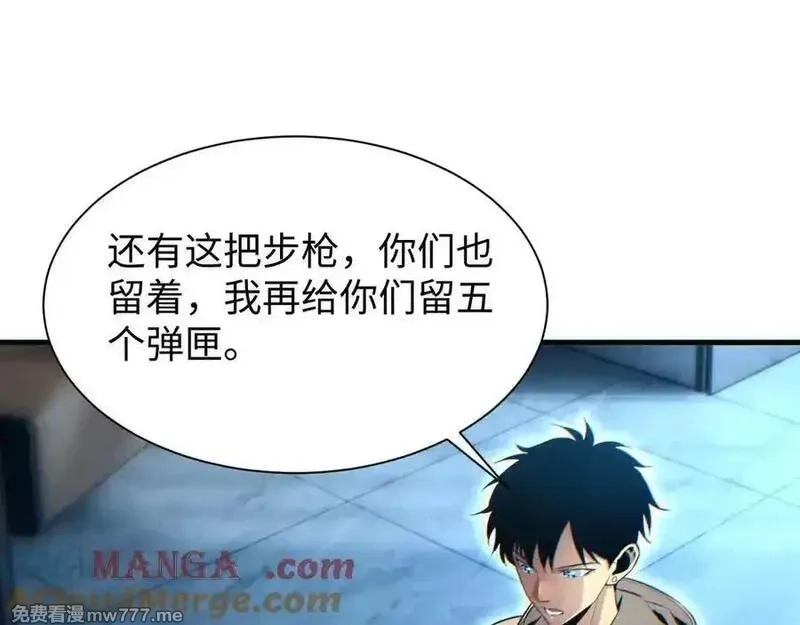 末世重生：我靠开箱子问鼎巅峰,第22话 李树雄,第117张