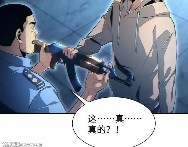 末世重生：我靠开箱子问鼎巅峰,第22话 李树雄,第118张