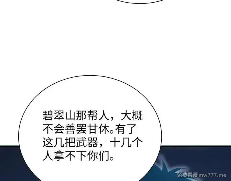 末世重生：我靠开箱子问鼎巅峰,第22话 李树雄,第119张