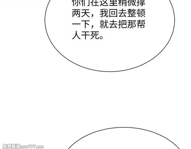 末世重生：我靠开箱子问鼎巅峰,第22话 李树雄,第122张