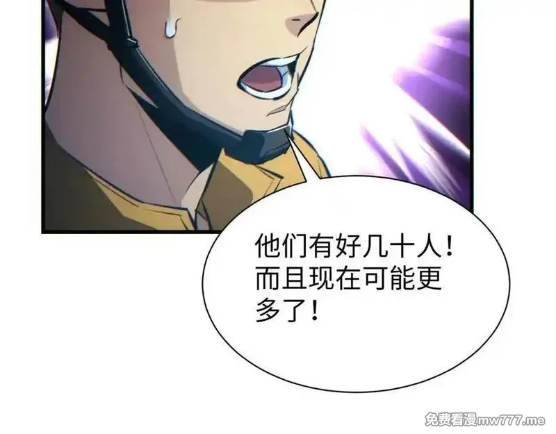 末世重生：我靠开箱子问鼎巅峰,第22话 李树雄,第124张