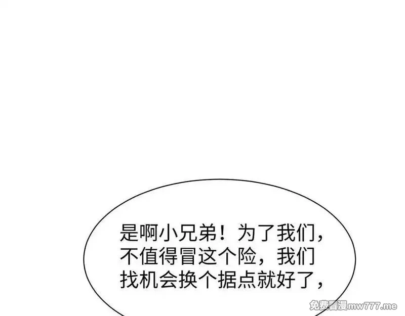 末世重生：我靠开箱子问鼎巅峰,第22话 李树雄,第126张