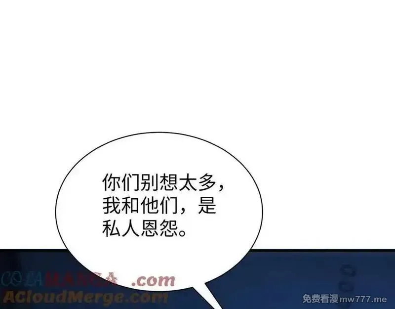 末世重生：我靠开箱子问鼎巅峰,第22话 李树雄,第129张