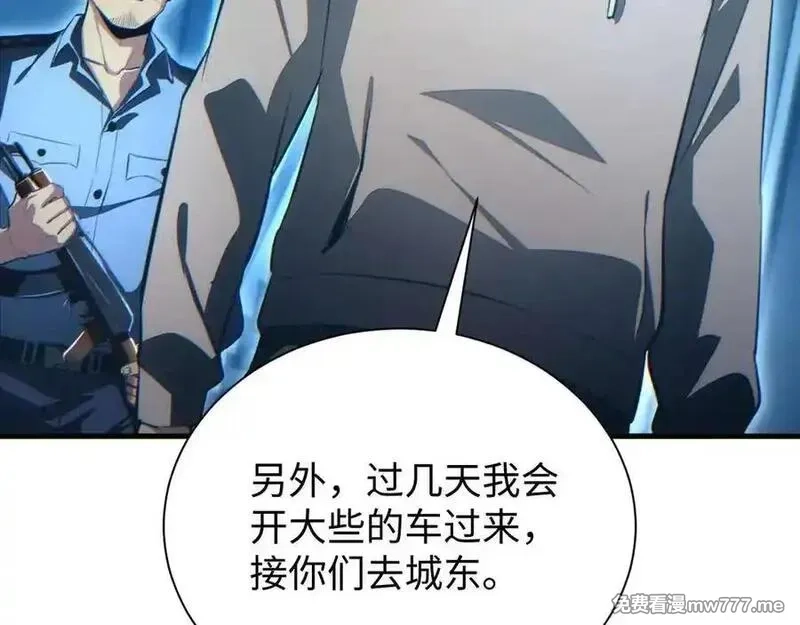 末世重生：我靠开箱子问鼎巅峰,第22话 李树雄,第131张
