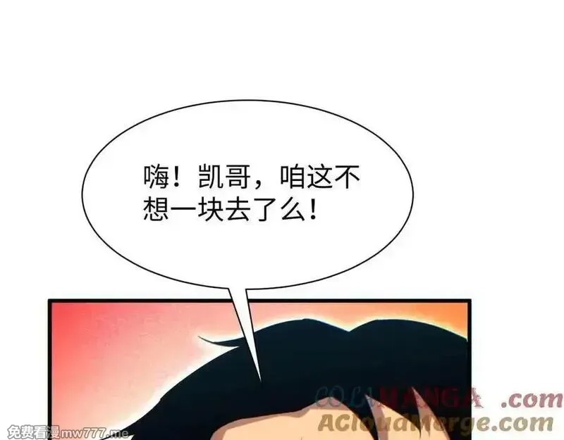 末世重生：我靠开箱子问鼎巅峰,第22话 李树雄,第157张