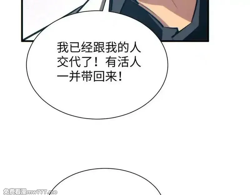 末世重生：我靠开箱子问鼎巅峰,第22话 李树雄,第159张
