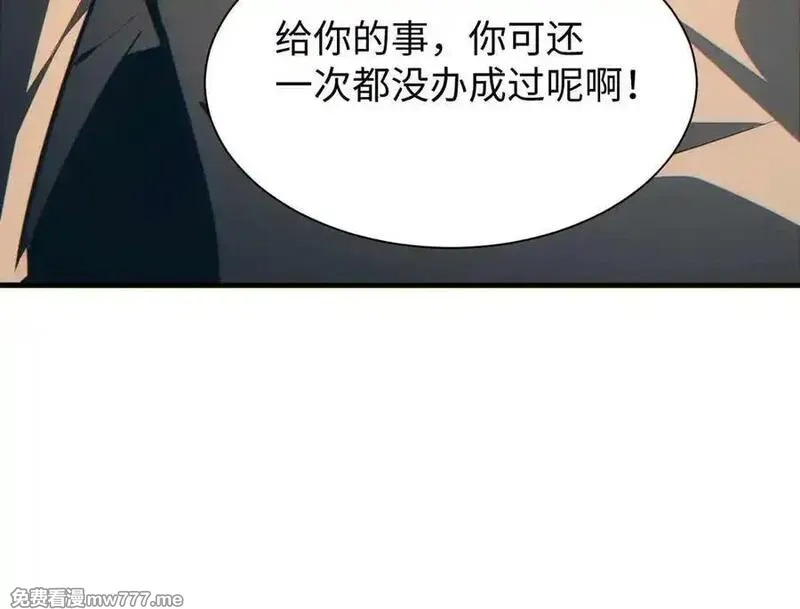 末世重生：我靠开箱子问鼎巅峰,第22话 李树雄,第162张