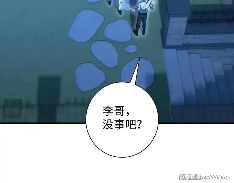 末世重生：我靠开箱子问鼎巅峰,第22话 李树雄,第168张