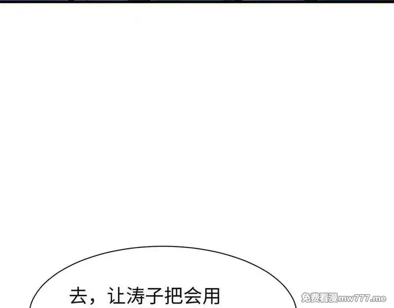 末世重生：我靠开箱子问鼎巅峰,第22话 李树雄,第176张