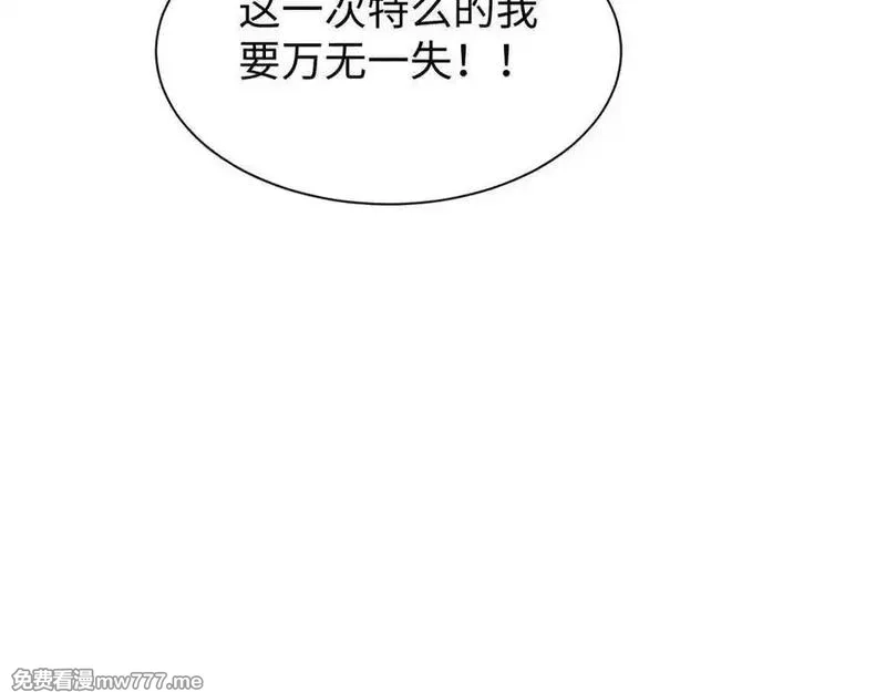 末世重生：我靠开箱子问鼎巅峰,第22话 李树雄,第179张