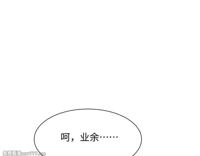 末世重生：我靠开箱子问鼎巅峰,第22话 李树雄,第20张