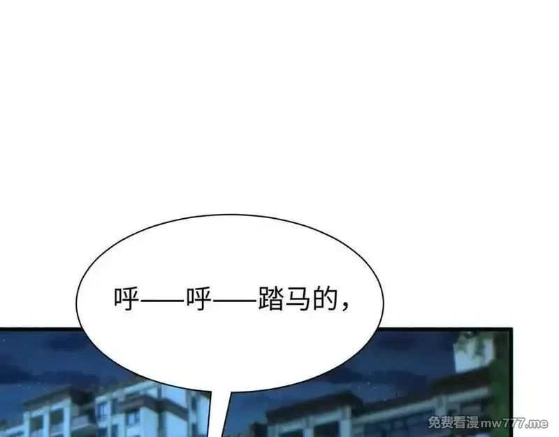 末世重生：我靠开箱子问鼎巅峰,第22话 李树雄,第23张