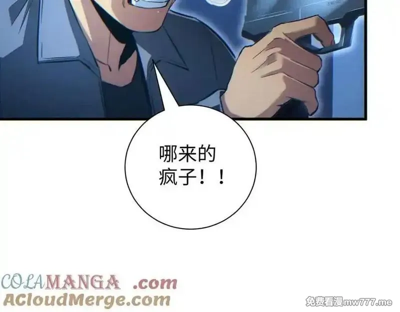 末世重生：我靠开箱子问鼎巅峰,第22话 李树雄,第25张