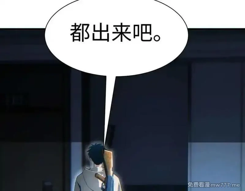末世重生：我靠开箱子问鼎巅峰,第22话 李树雄,第75张
