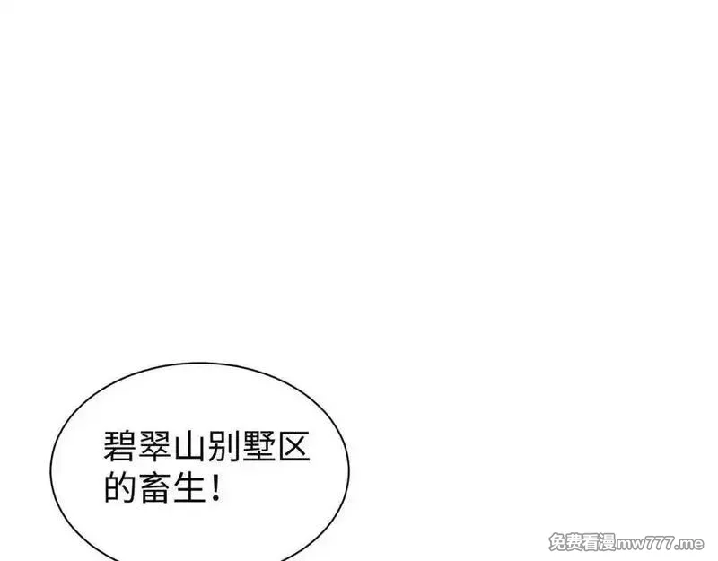 末世重生：我靠开箱子问鼎巅峰,第22话 李树雄,第88张