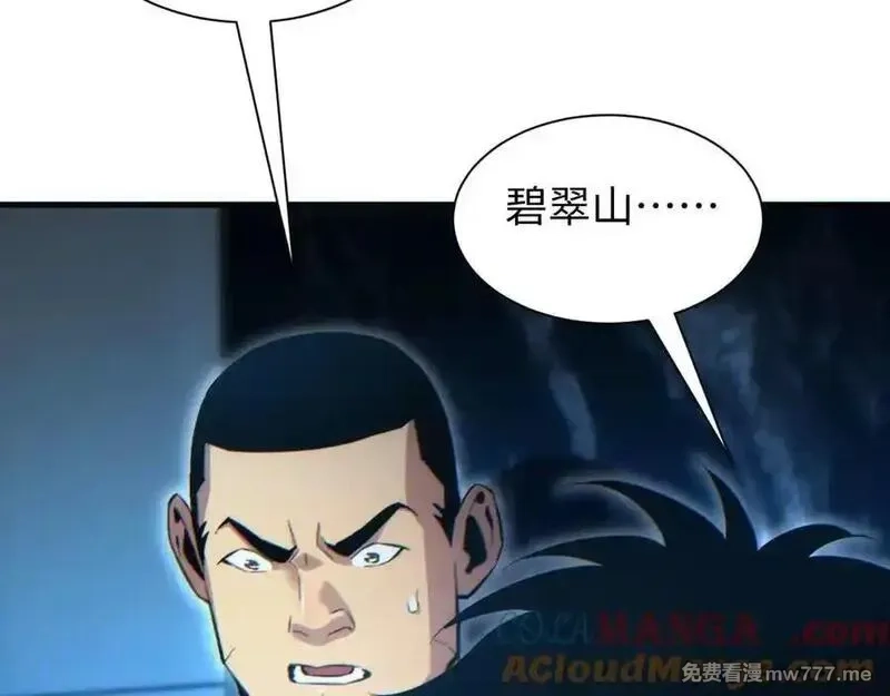 末世重生：我靠开箱子问鼎巅峰,第22话 李树雄,第89张