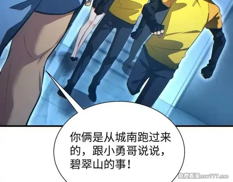 末世重生：我靠开箱子问鼎巅峰,第22话 李树雄,第94张