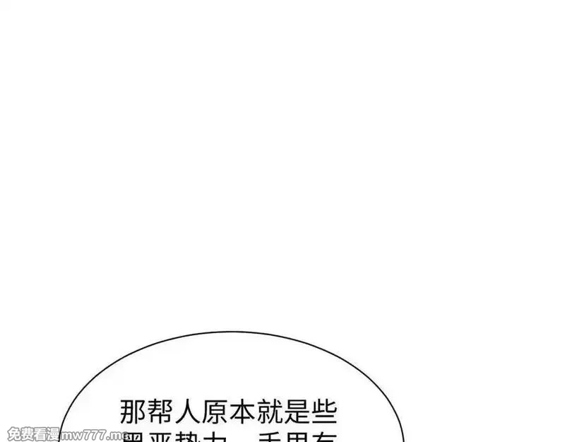 末世重生：我靠开箱子问鼎巅峰,第22话 李树雄,第96张