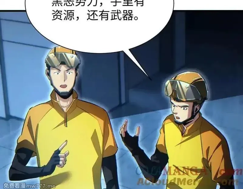 末世重生：我靠开箱子问鼎巅峰,第22话 李树雄,第97张