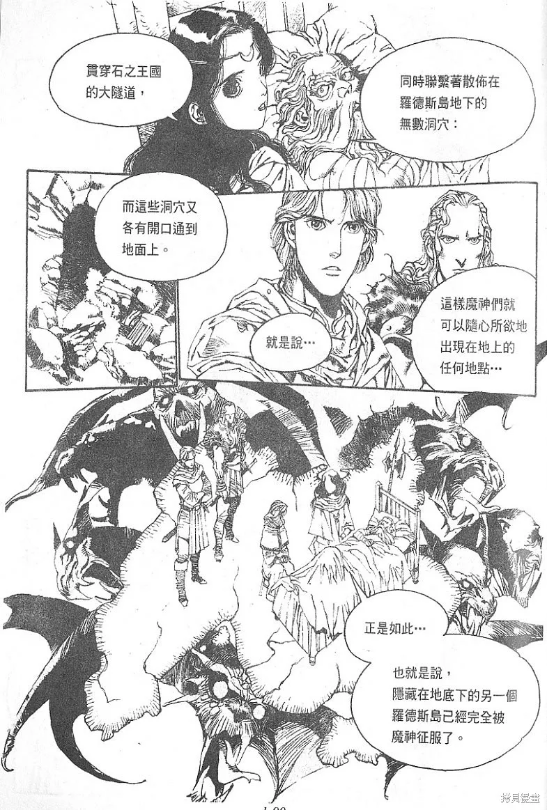 羅德島戰記,vol_03,第10张