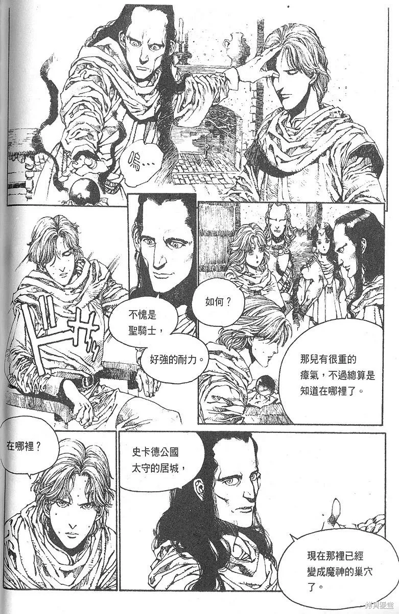 羅德島戰記,vol_03,第18张