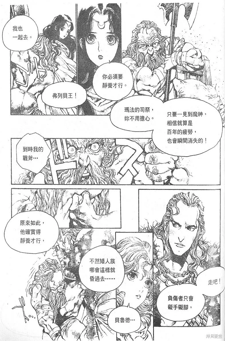 羅德島戰記,vol_03,第19张