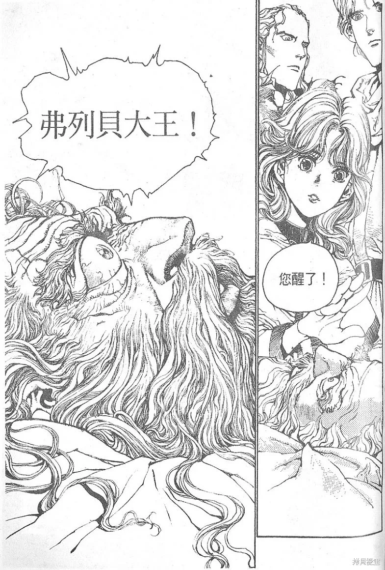 羅德島戰記,vol_03,第2张