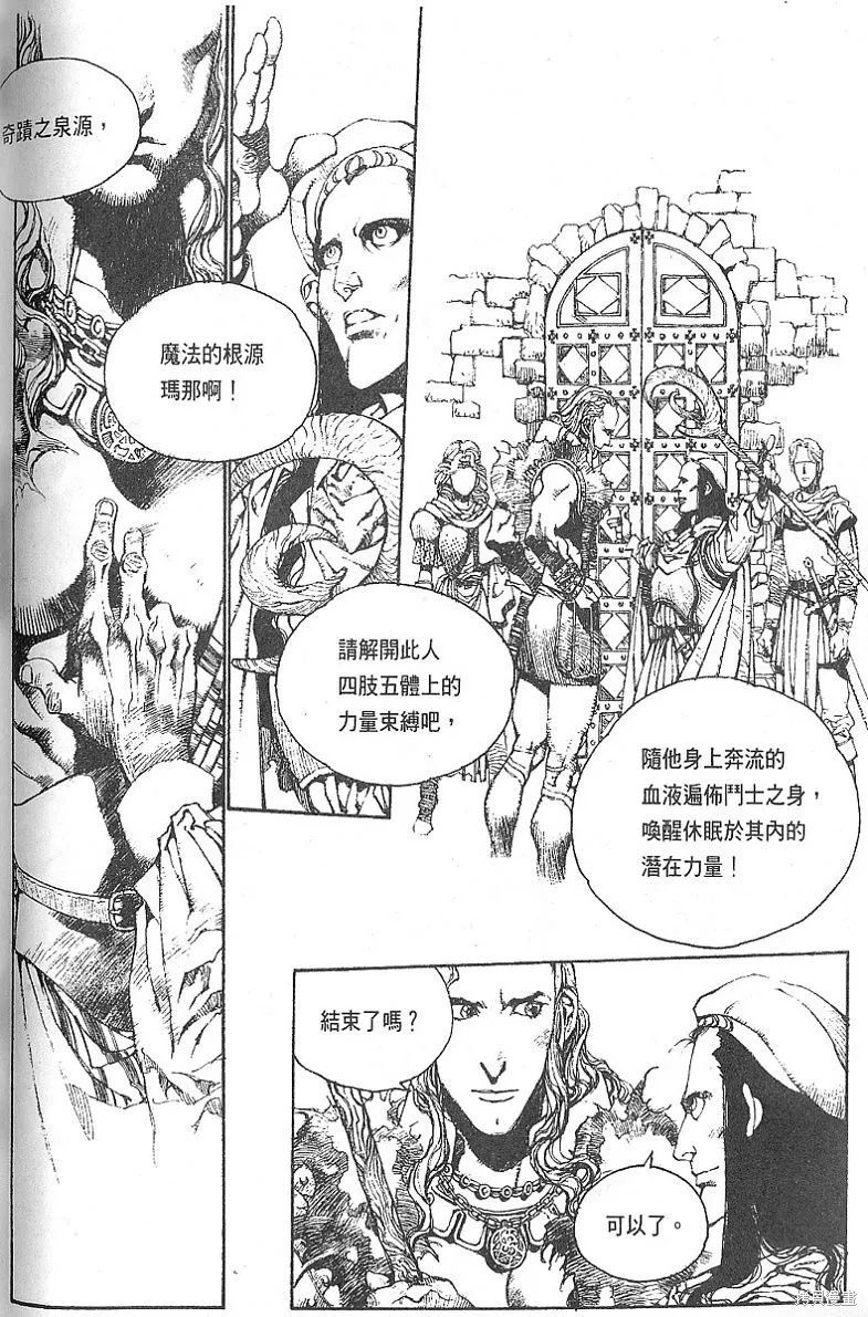 羅德島戰記,vol_03,第26张