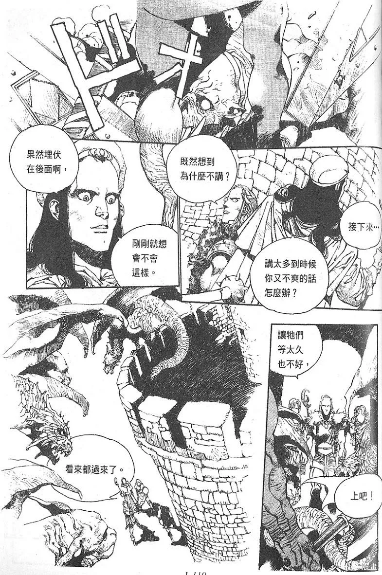 羅德島戰記,vol_03,第29张