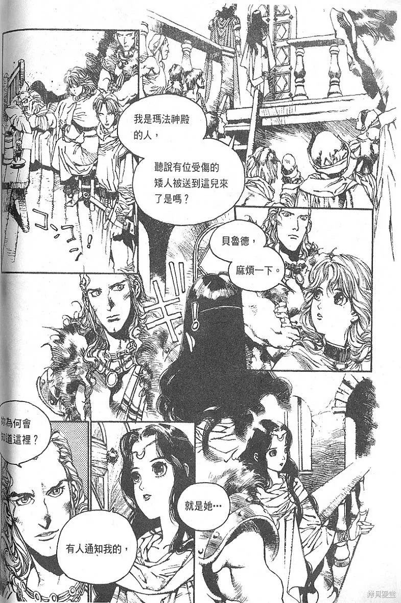 羅德島戰記,vol_03,第3张