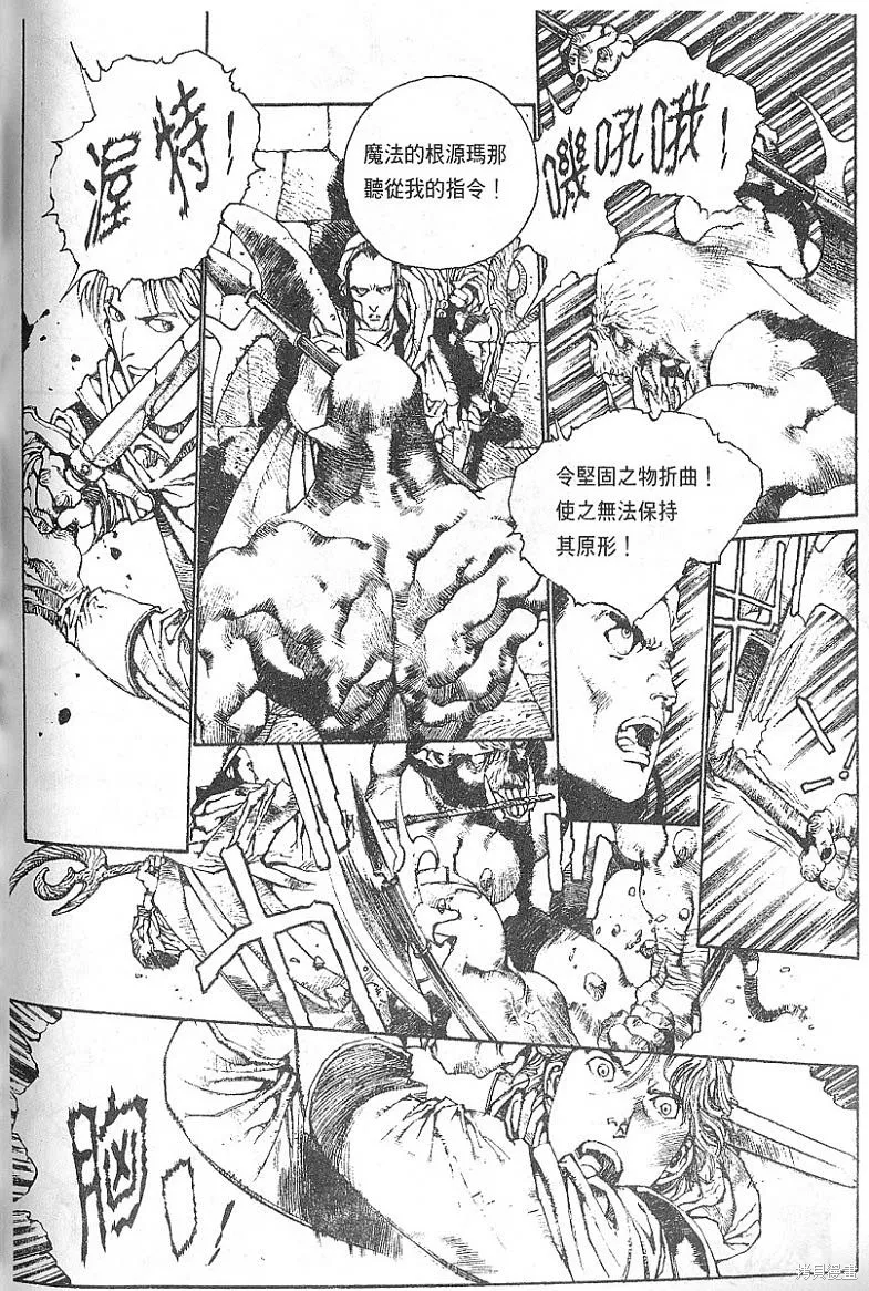 羅德島戰記,vol_03,第32张