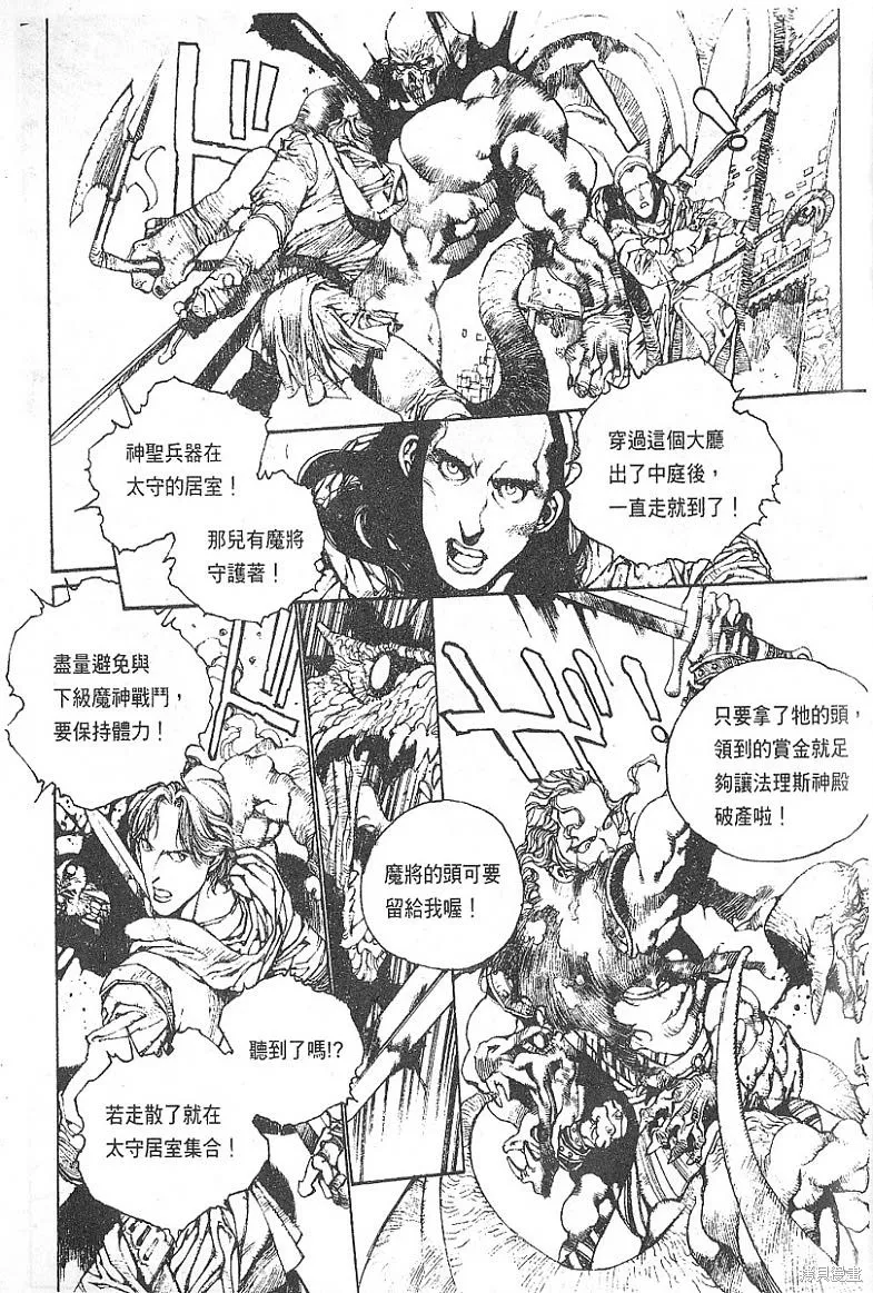 羅德島戰記,vol_03,第33张