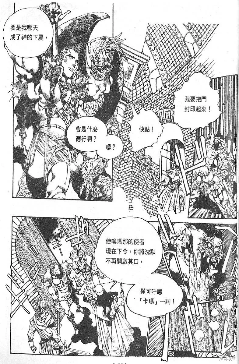 羅德島戰記,vol_03,第35张