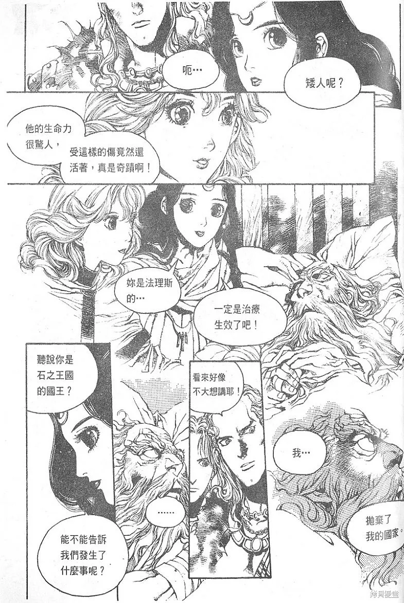 羅德島戰記,vol_03,第4张