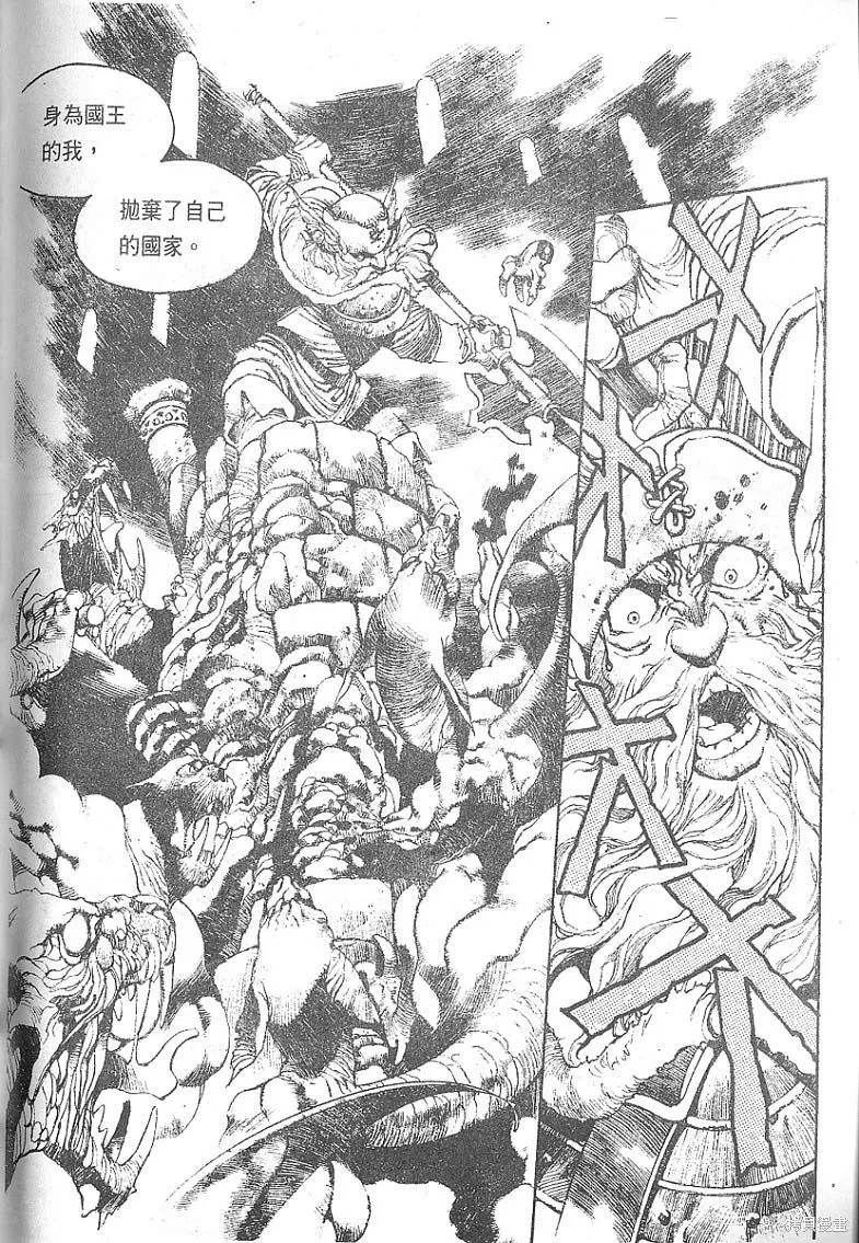 羅德島戰記,vol_03,第5张