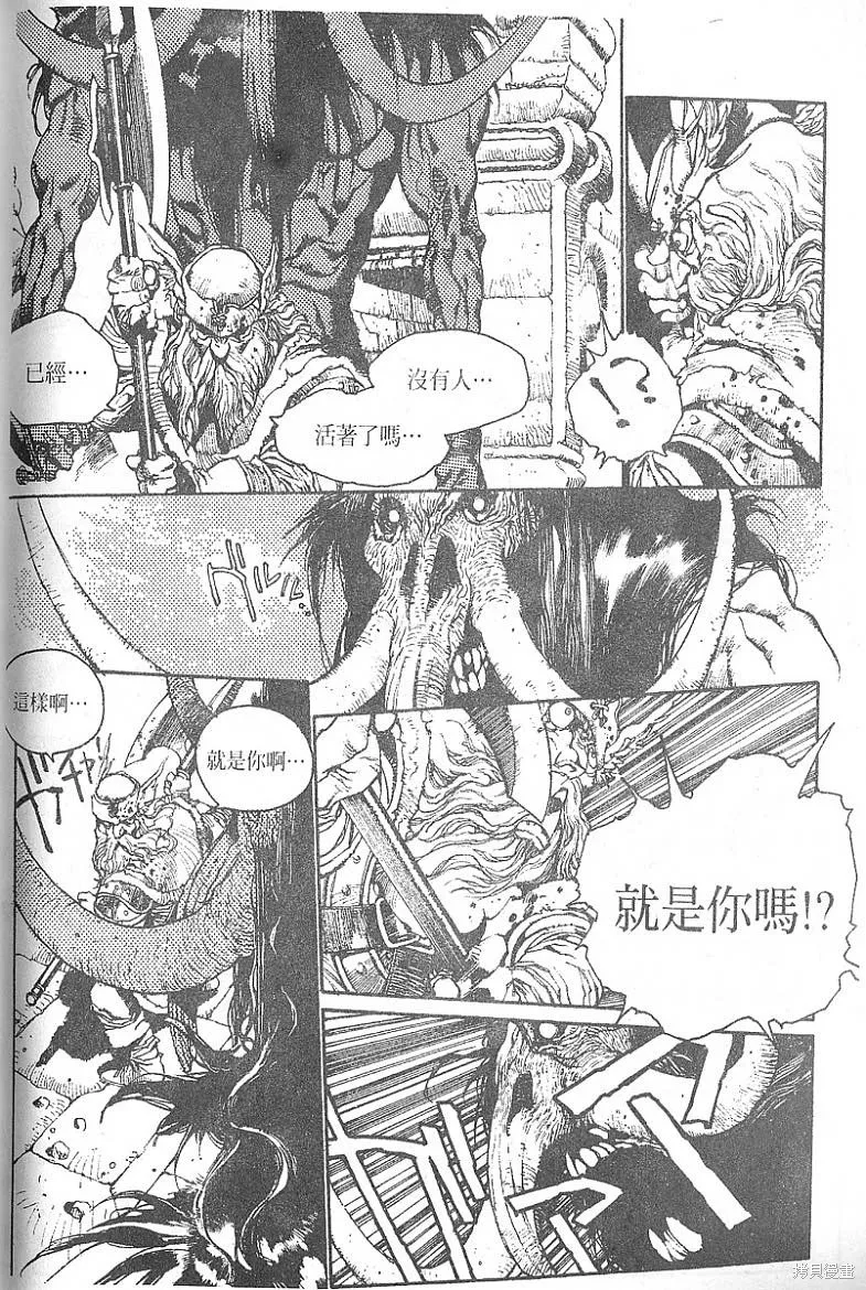 羅德島戰記,vol_03,第7张