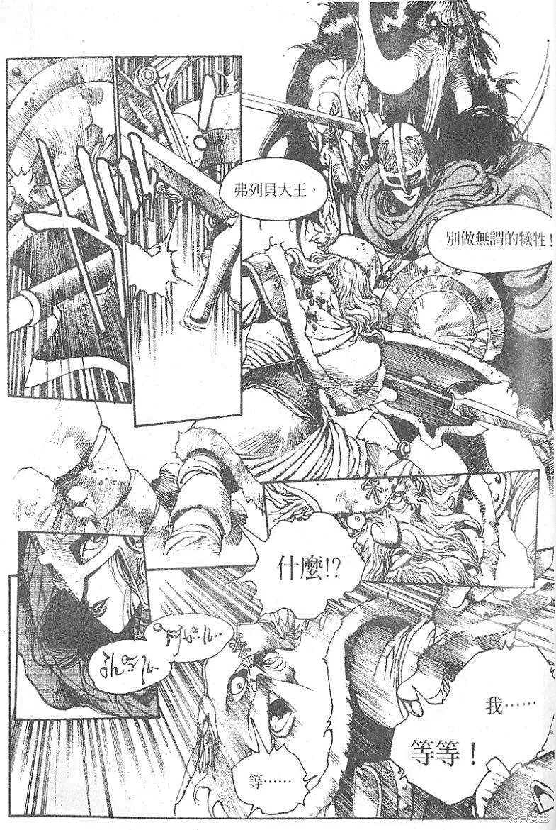羅德島戰記,vol_03,第8张