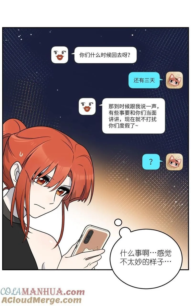 我的食物看起来很可爱,162 情话大全,第13张