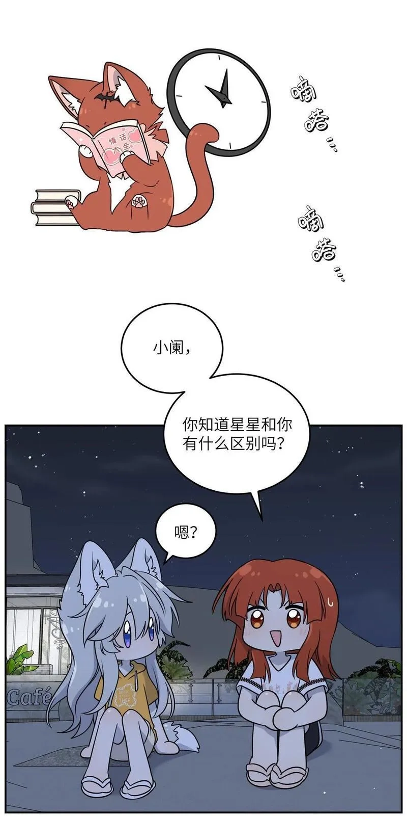 我的食物看起来很可爱,162 情话大全,第22张