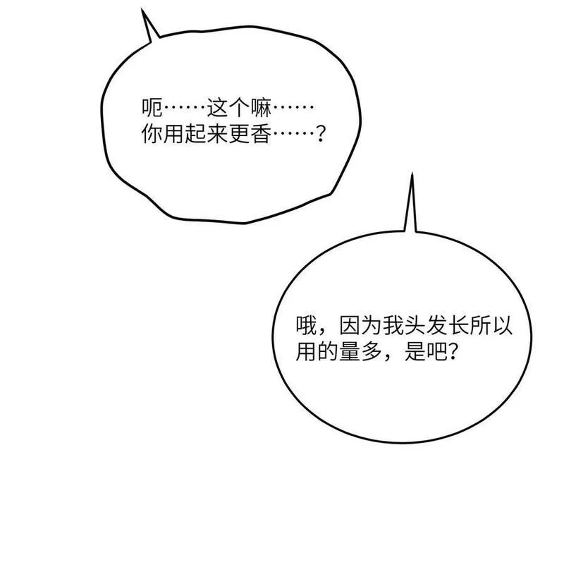 我的食物看起来很可爱,162 情话大全,第36张
